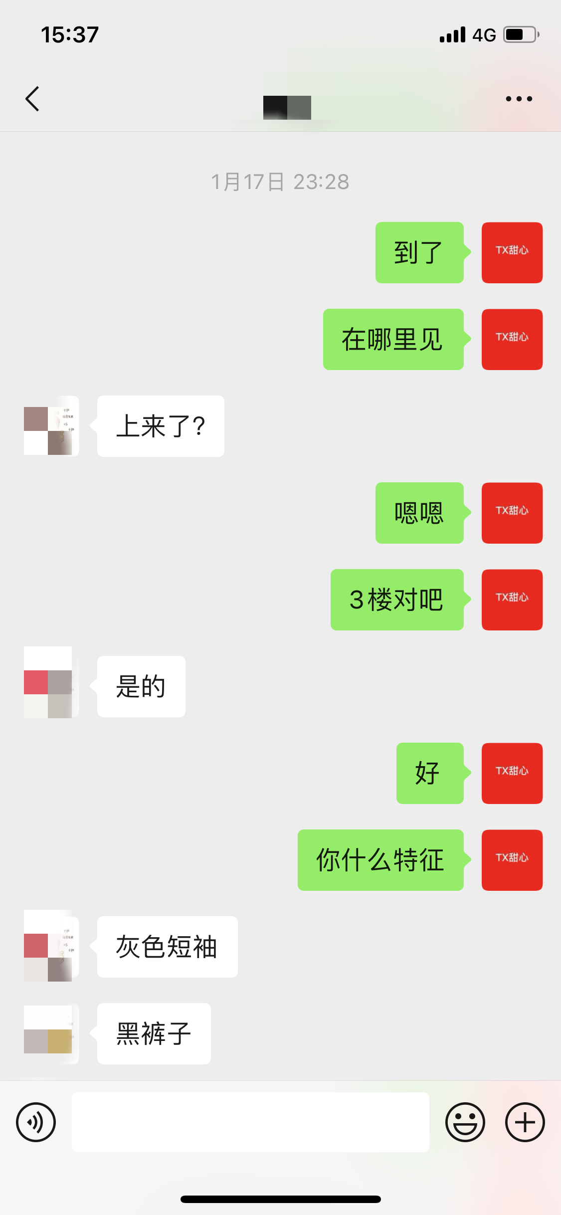 客户反馈6